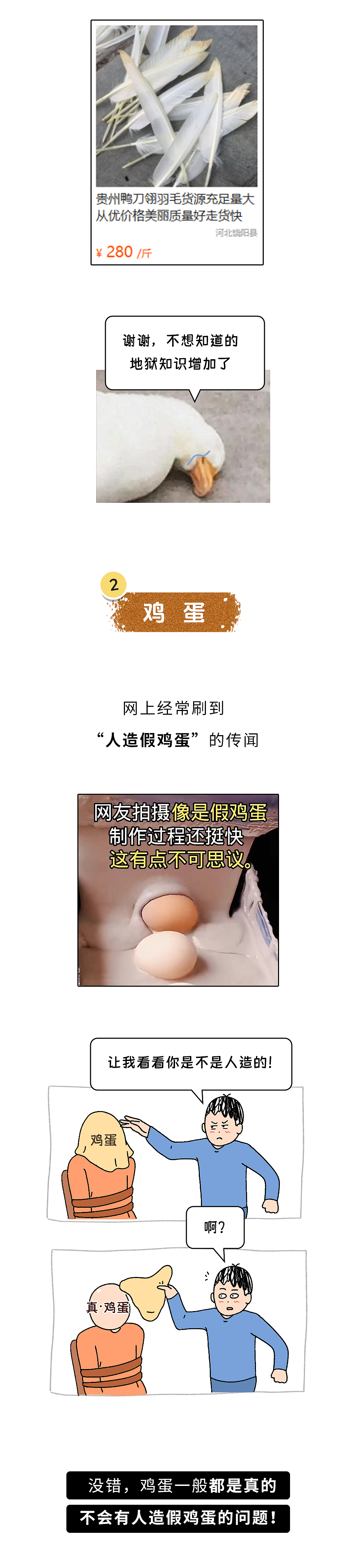 世界上有什么绝对不会造假的东西？（组图） - 7