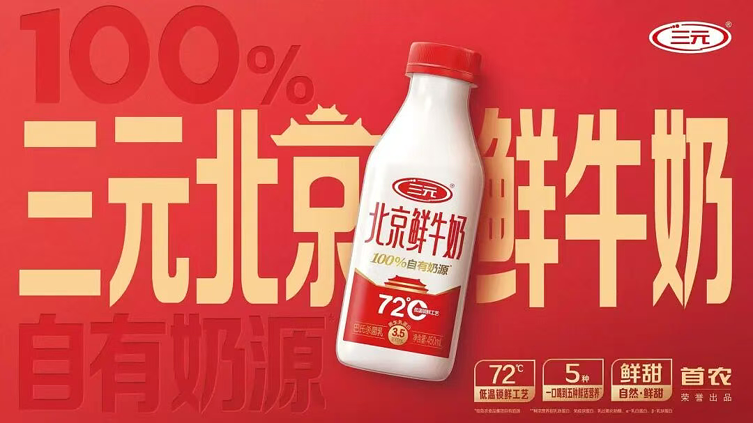 擦边带货的“国民牛奶”,撕开了老字号的遮羞布(组图) - 33
