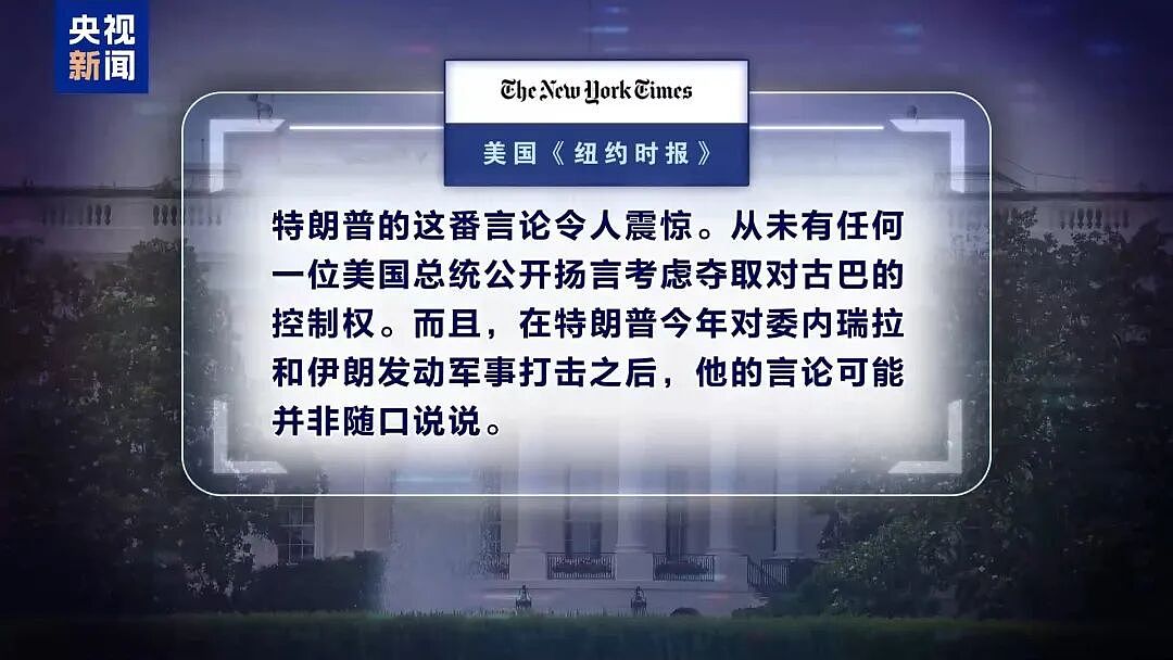 古巴国家主席：正在为可能来自美国的侵略做准备（组图） - 3