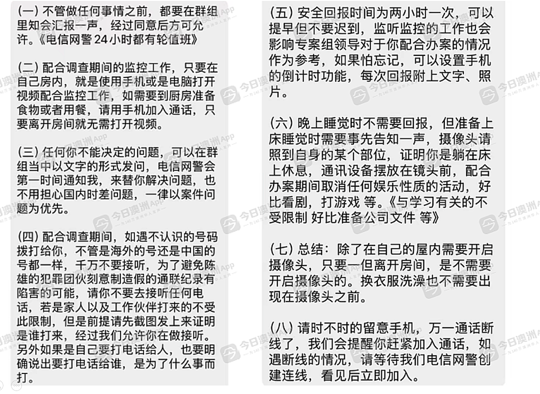 中国女留学生刚抵达澳洲,突遭“上海警察”监控调查,“他们说下午就抓我走!”,最后细节扒出(组图) - 2