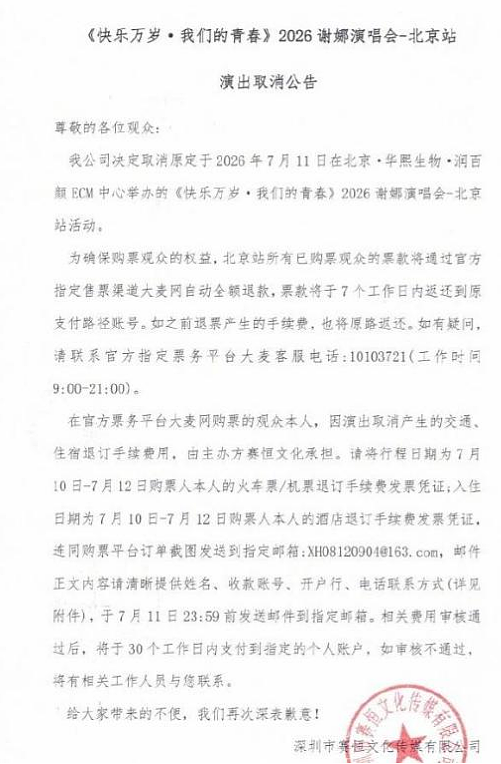 喊着“亏本圆梦”的谢娜,转头就开全国巡演?这回观众不买账了 - 4