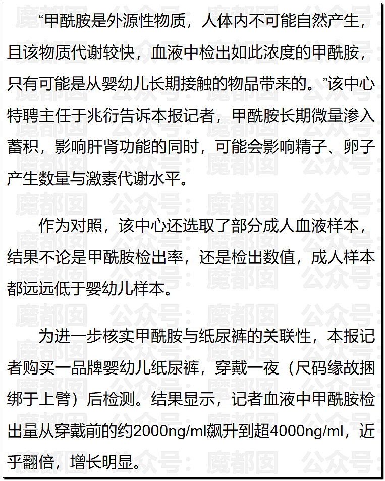 狗血反转！“纸尿裤有毒”让中国家长彻夜难眠，疑为小红书博主自编自导（组图） - 14
