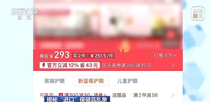 众多明星道歉！又一个“澳洲神药”翻车：销量400万瓶，墨尔本注册地竟是汽修厂！ - 8