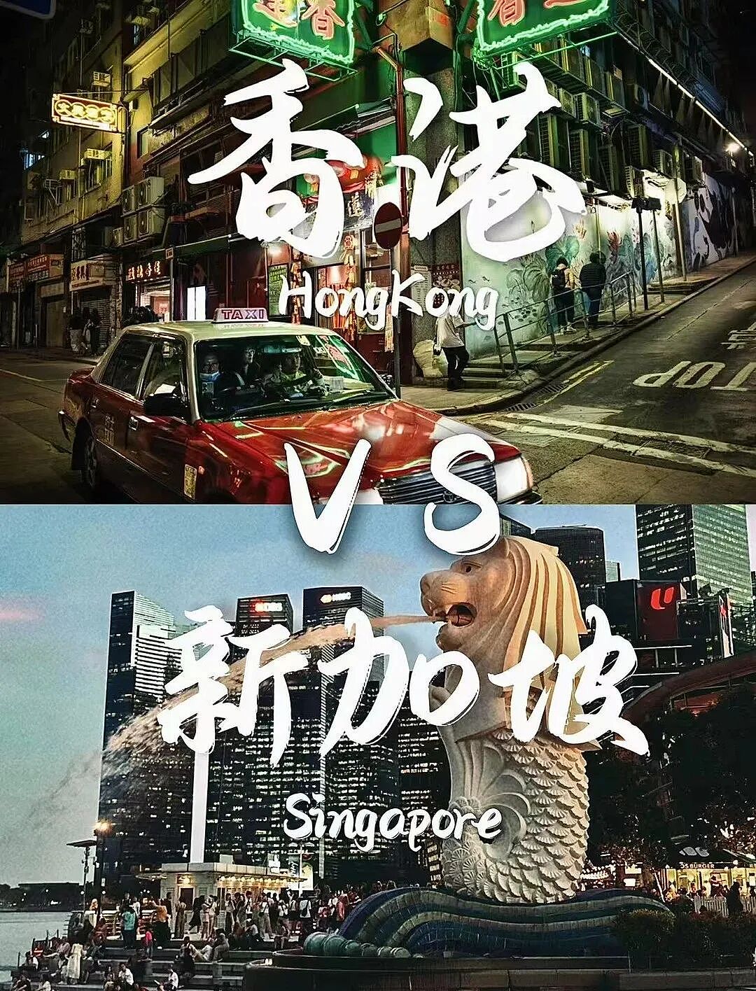 新加坡VS中国香港2026最新薪资差曝光!谁才是亚洲打工天堂(组图) - 3