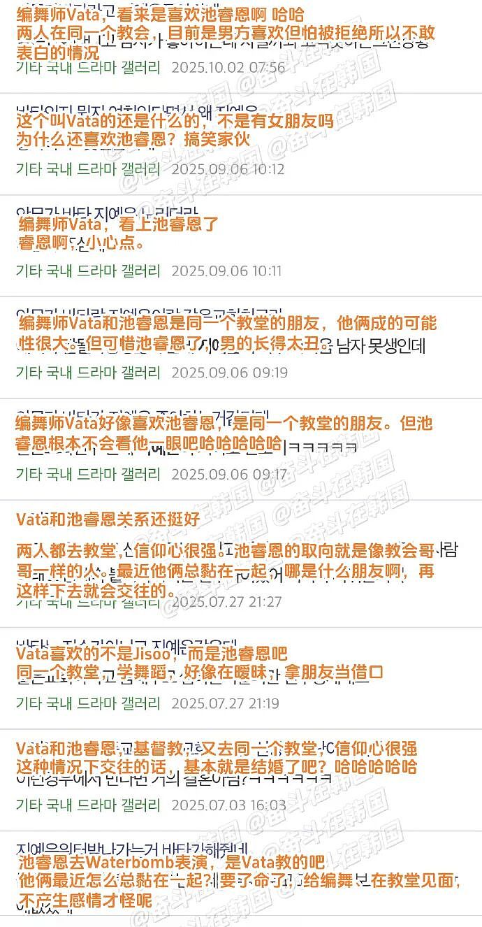 刚公开恋情他就被质疑抛弃前女友无缝衔接？ - 3