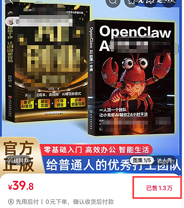 实探疯炒的AI“龙虾课”：宝妈、银发族抢着学，最高卖到18999元，但赚钱的不是学员（组图） - 1