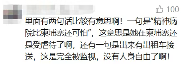 大反转？19岁中国女孩被困诈骗园区？父亲卖车凑11万赎金，女儿现身：我自愿的，打人是演戏 - 12