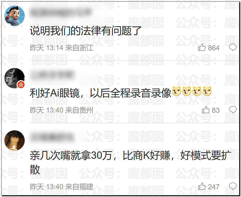 全国轰动!女方车内为男方K+背式后反告QJ男方赔30万获刑3年(组图) - 32