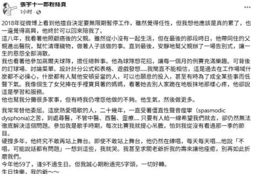著名男歌手确诊罕见病！隐退多年后，妻子首度曝光内情，现状让人心疼（组图） - 2