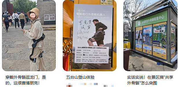 被夸“男友力爆棚”的景区出片机械臂,劝你轻易别尝试 - 2