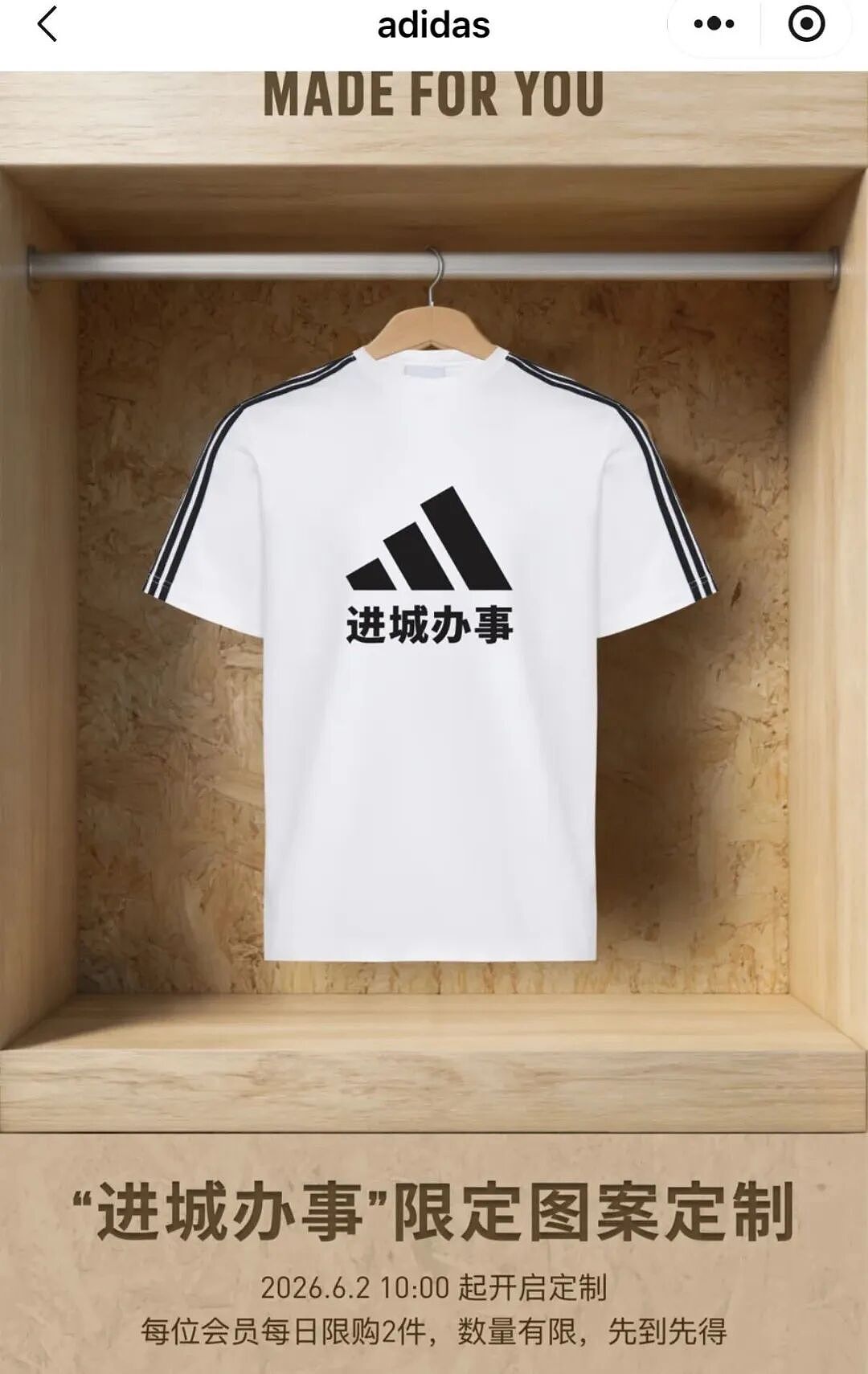 阿迪“进城办事”T恤卖爆！卷不动的运动巨头开始靠整活赚钱（组图） - 7