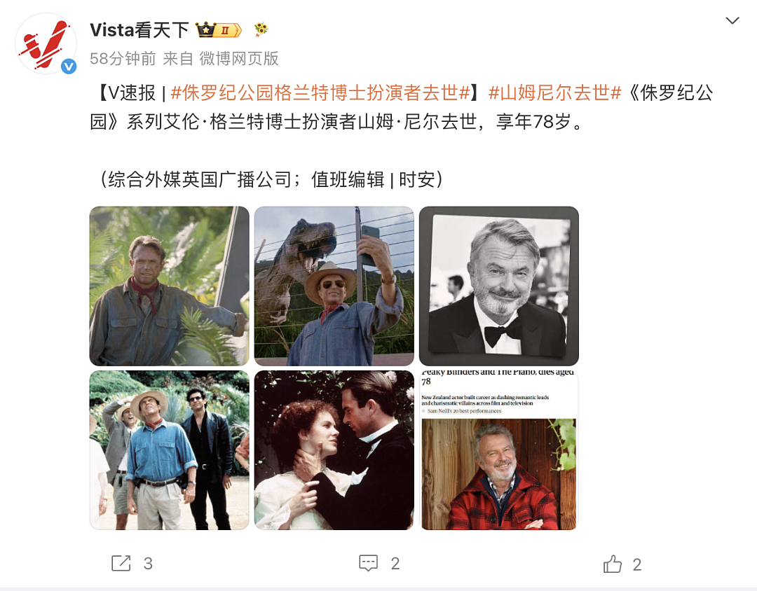 《侏罗纪公园》格兰特博士扮演者去世,享年78岁(组图) - 2