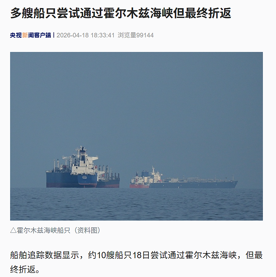 动手了！伊朗向试图穿越霍尔木兹海峡的船只开火（组图） - 2