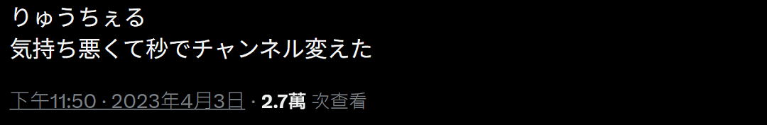 日本最美男高中生公开丰胸被全网骂上热搜!日网友:你只是想要成年女性的身体! - 33