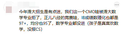 太逆天!大批华人学霸遭滑大拒收!均分99、SAT近满分、数竞6次上榜都不够了 - 4