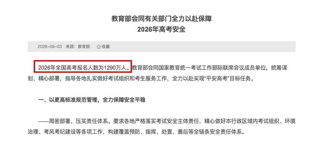 2026高考报名暴跌45万！高考也能上大学的人，已经这么多了？（组图） - 2