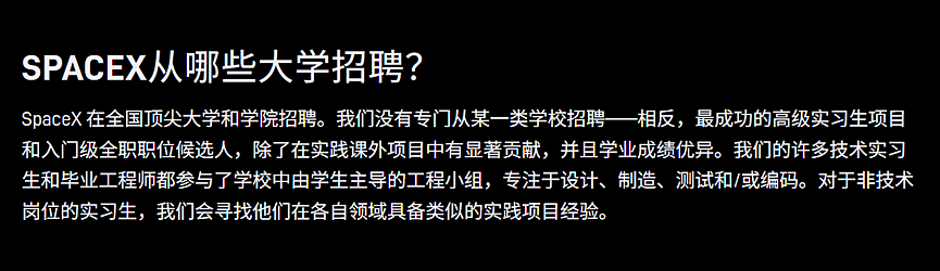 科技巨头SpaceX员工“母校榜”曝光,藤校集体缺席,第一名令人意外 - 13