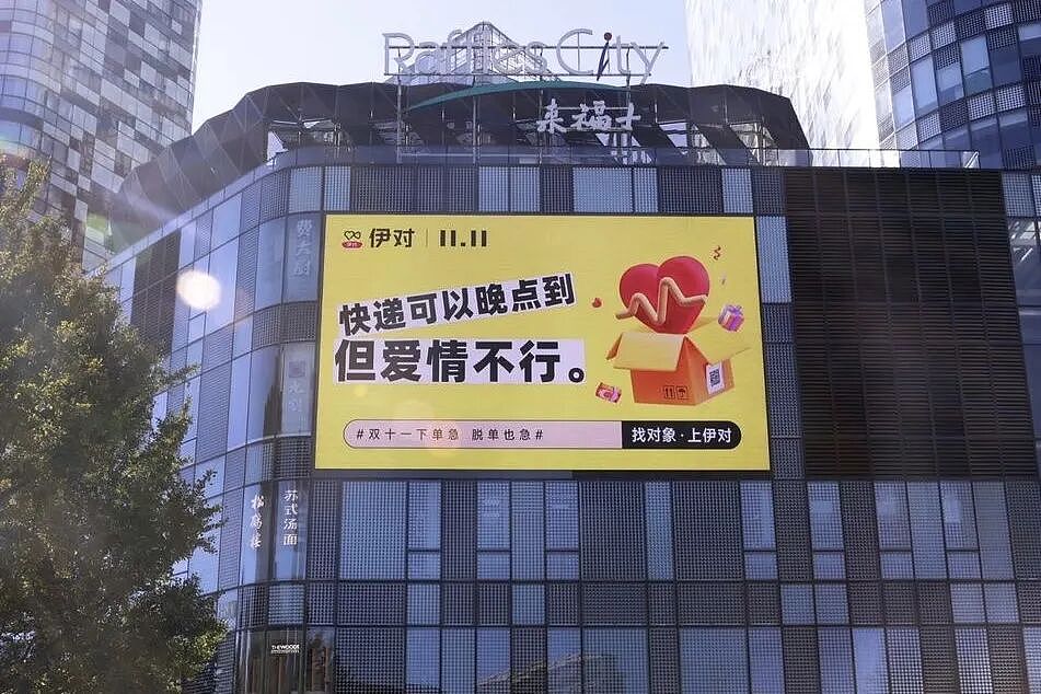 3亿县城年轻人，给这个“网络红娘”掏了41亿（组图） - 12