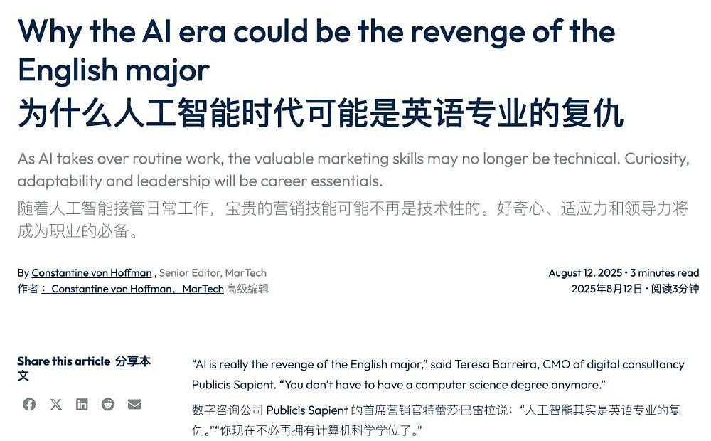 黄仁勋预言成真！AI狂飙，英语专业复活了... - 3