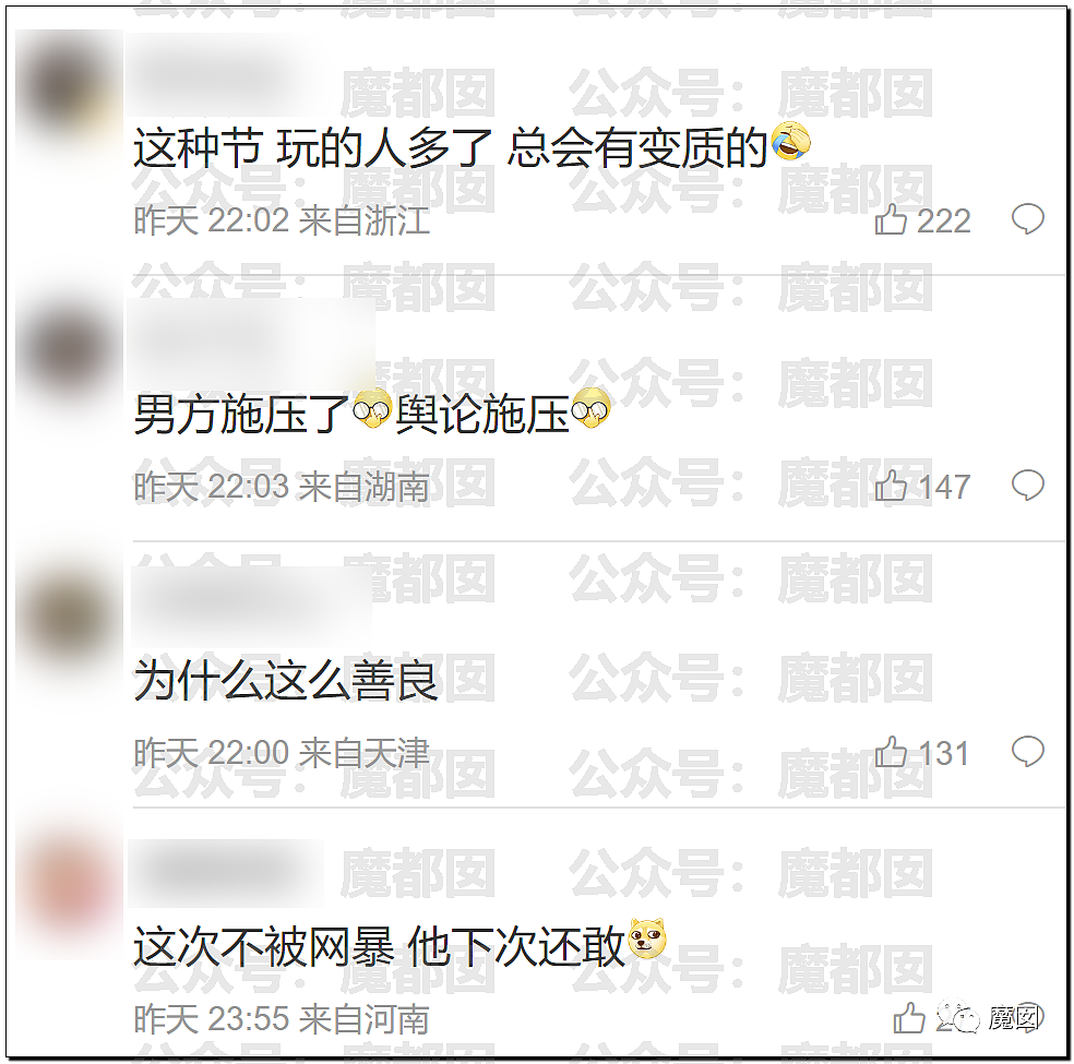 恶臭！泼水节拉车门喷到冒烟！喷女生私处+上衣喷开赤身半裸 - 68