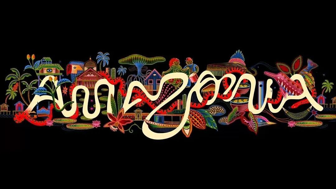 亚马逊首个官方Logo!字母形状来自河流走向,拐点对应真实坐标!网友:好浪漫,好难认(组图) - 11