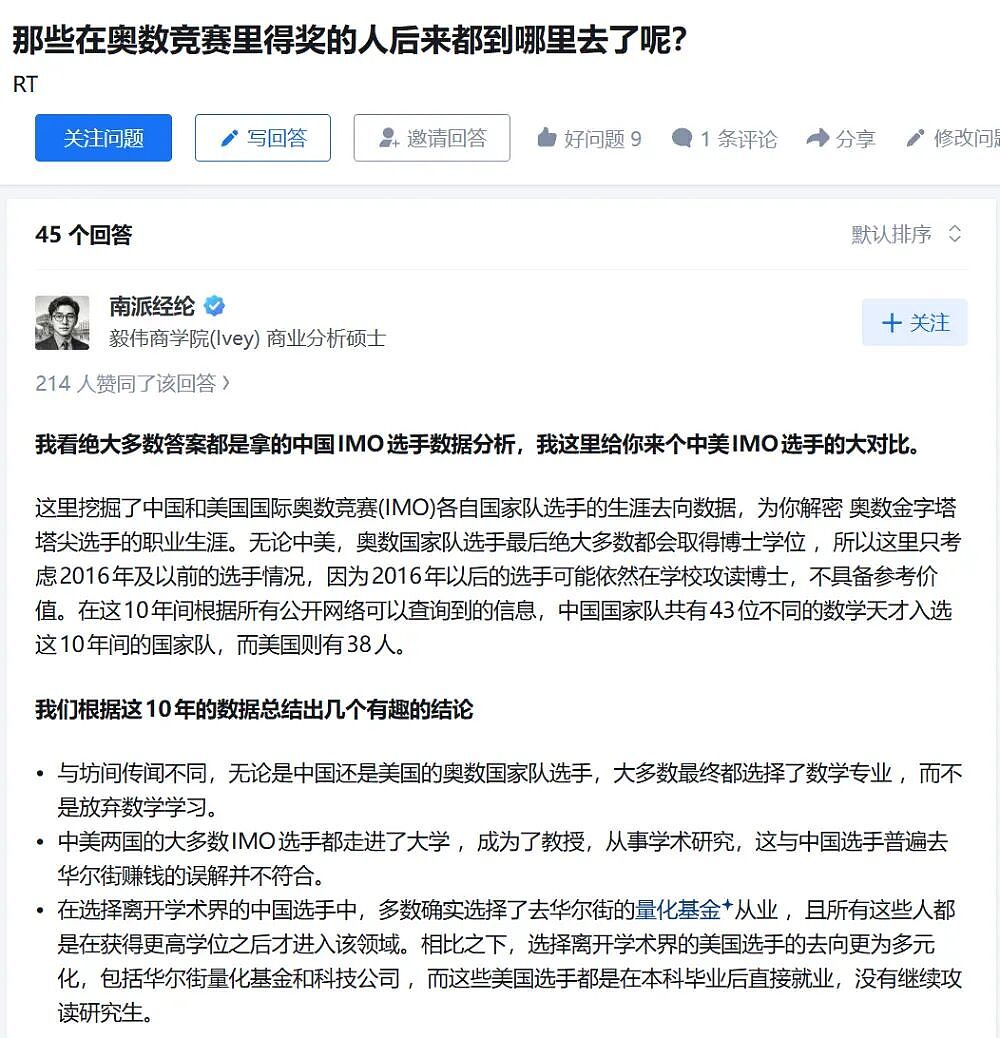 天才儿童长大后都在干嘛？追踪1.8万名奥赛获奖者25年，他们大多去了…（组图） - 8