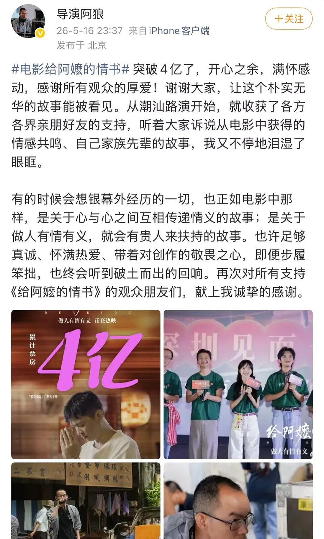 热搜第一!知名女演员卢昱晓给《给阿嬷的情书》道歉:我的行为是不当的(组图) - 8