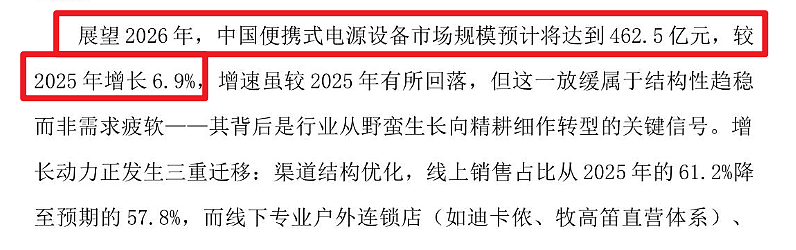 陪伴大家十几年的充电宝，据说要变成“时代眼泪”了 - 10