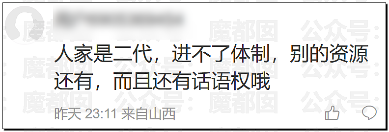 高明!歹毒!佩服!贾浅浅真的不浅啊…很深呐…… - 146