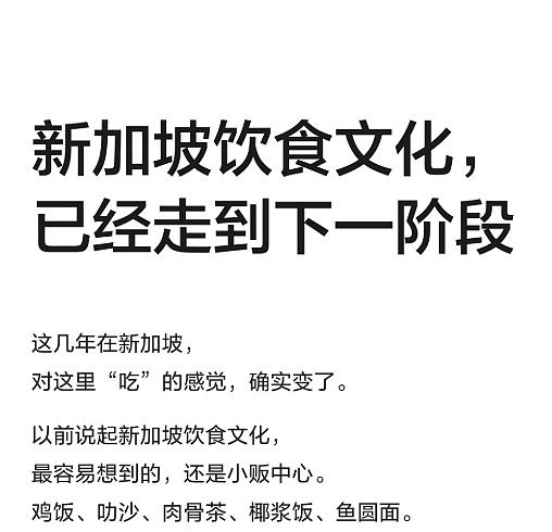 租金翻3倍、百年传承不敌中国餐饮？！牛车水变革戳中无数新加坡人的痛（组图） - 2