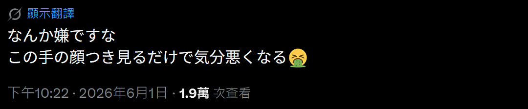 日本迪士尼变贫民窟！外国游客聚众随地大小坐、吃泡面，日网友：看长相就觉得恶心！（组图） - 6
