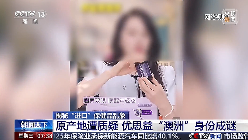 众多明星道歉！又一个“澳洲神药”翻车：销量400万瓶，墨尔本注册地竟是汽修厂！ - 5
