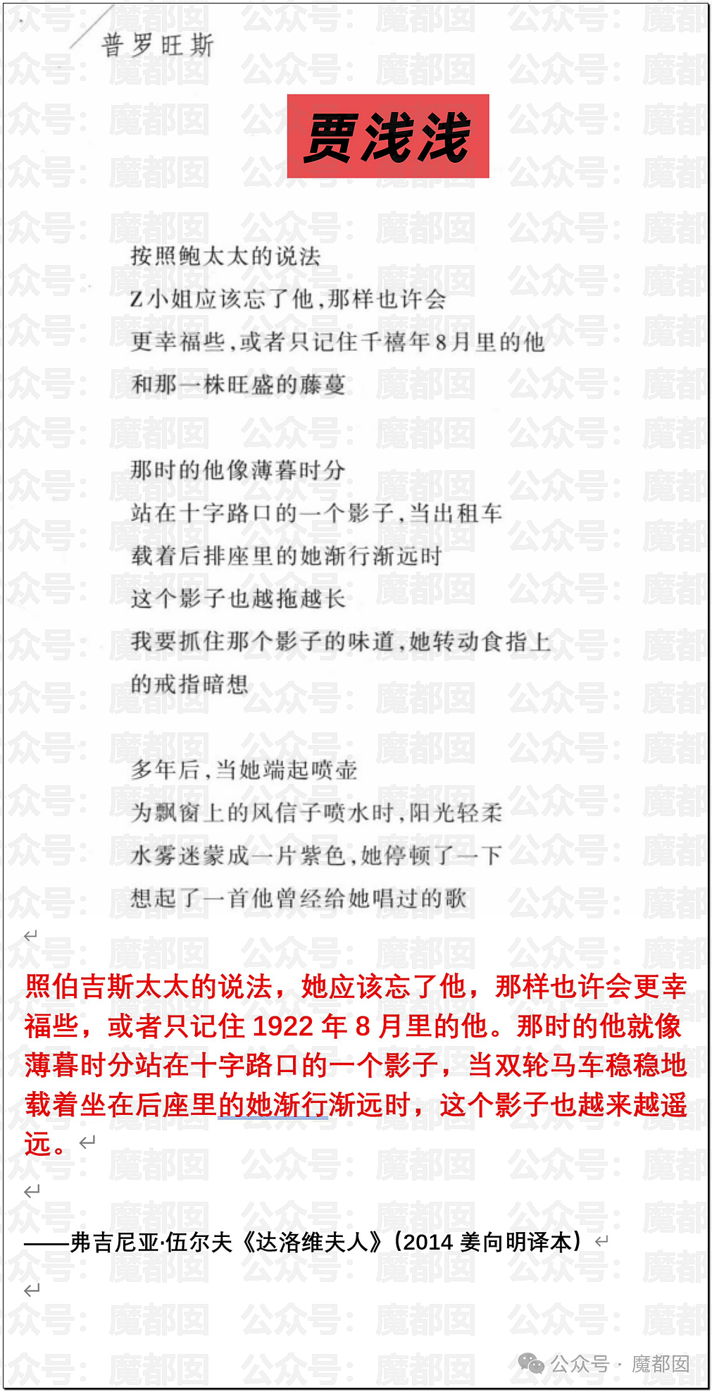 高明!歹毒!佩服!贾浅浅真的不浅啊…很深呐…… - 21