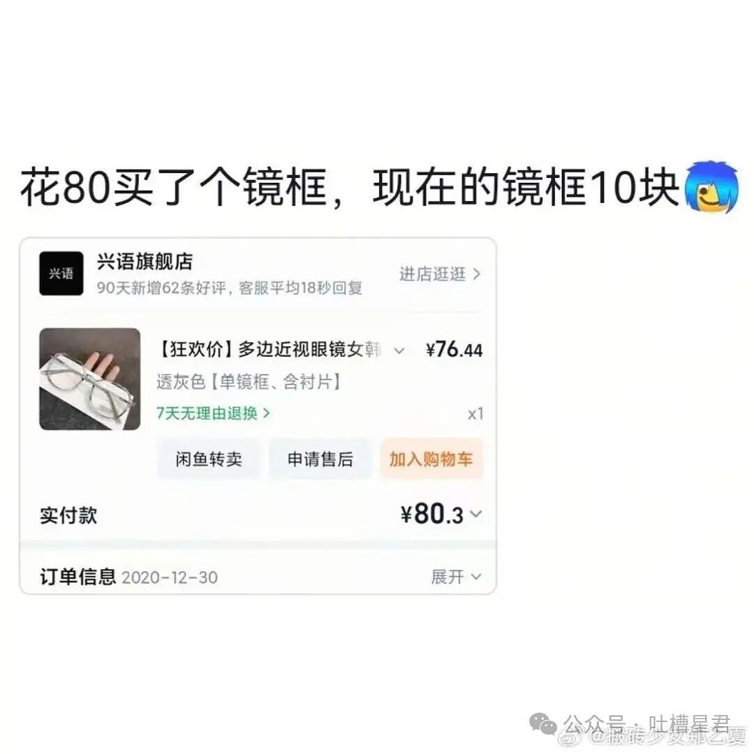 “经济上行时期的消费水平有多高...？”啊啊啊人甚至无法共情曾经的自己！ - 6