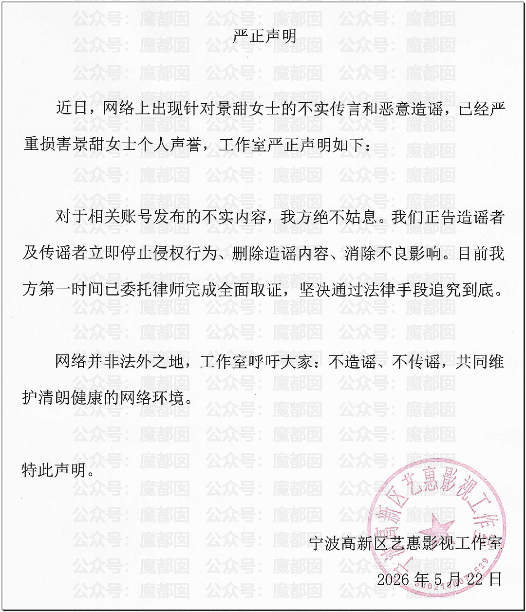 狗血！景甜被曝“代孕取卵骗富豪亿万美元”，工作室发声明回应！狗仔硬杠不退缩（组图） - 11