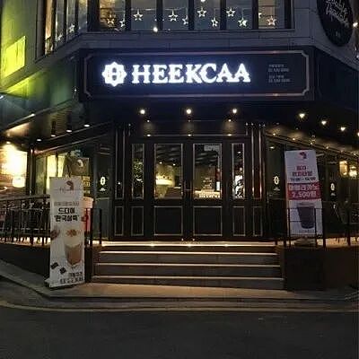 韩国人卷学历，卷进了中国奶茶店（组图） - 8