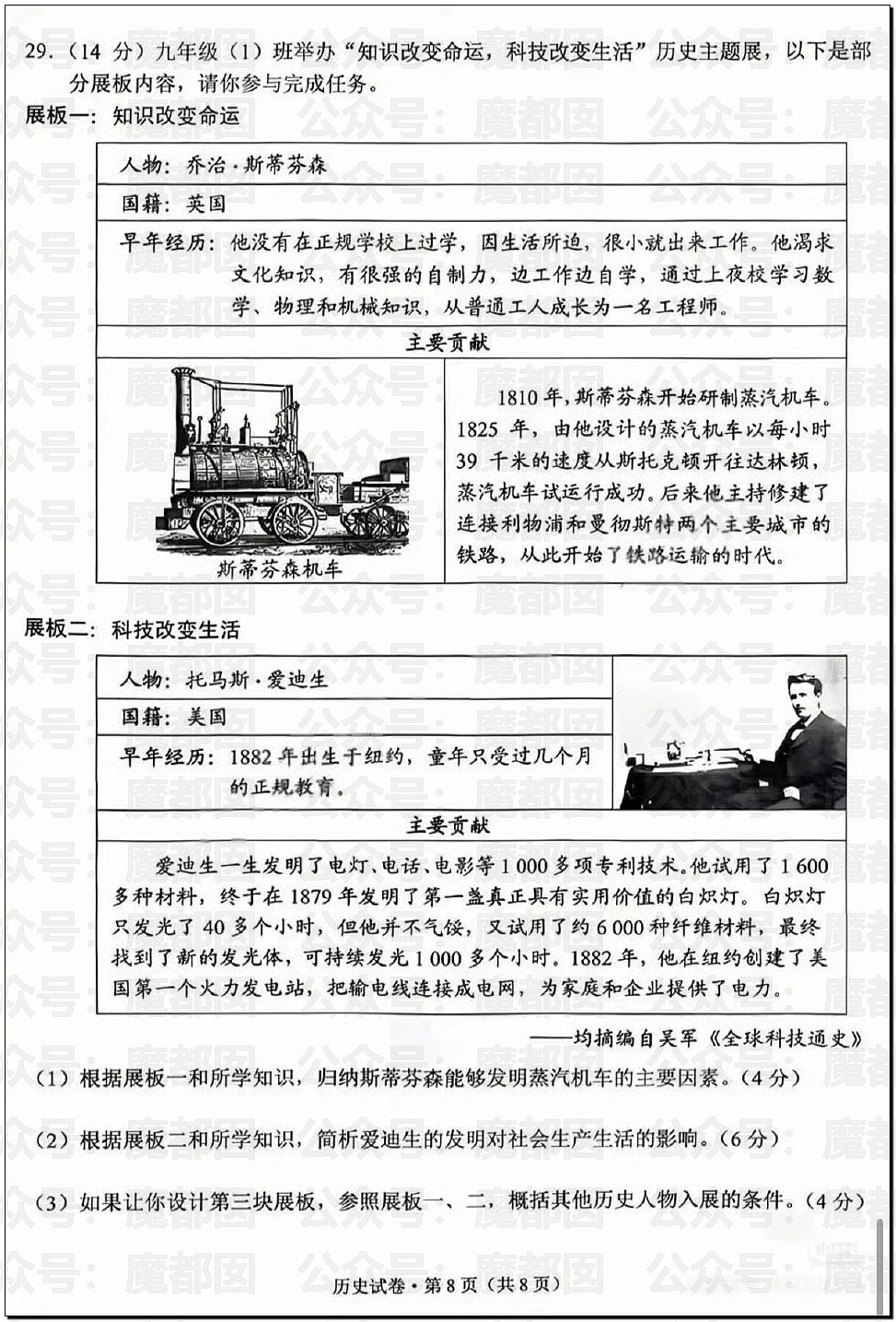 全网哗然！云南中考卷竟然出现致命错误，几十万孩子和家庭受影响（组图） - 4