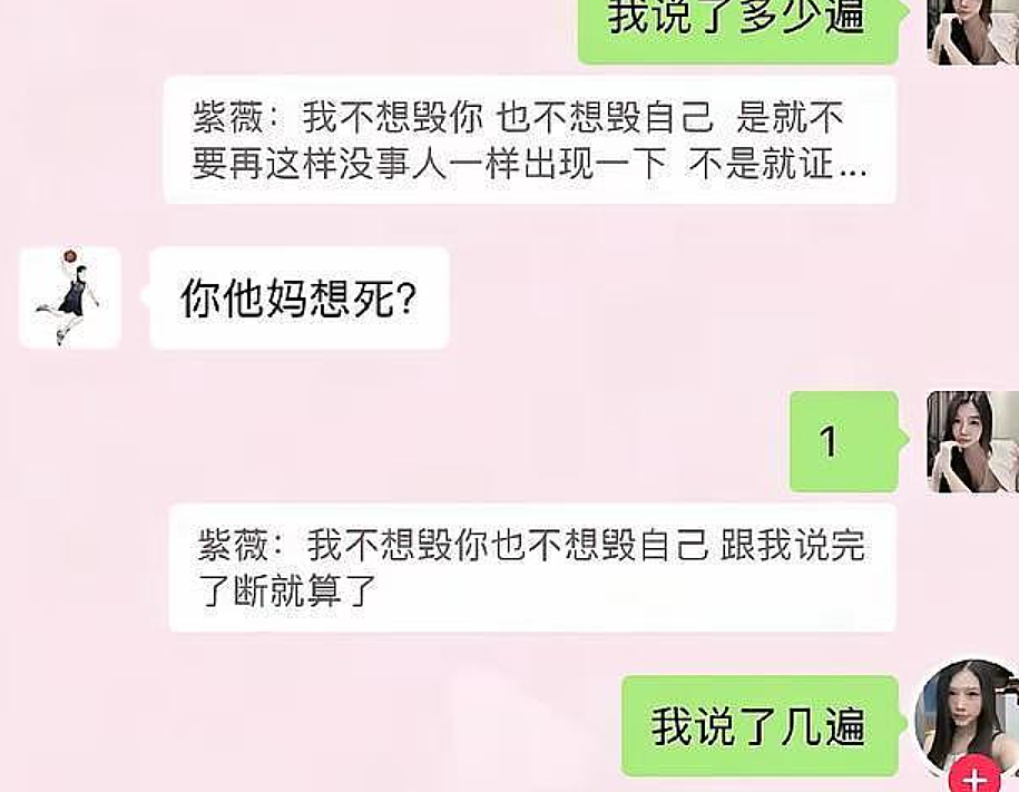中国篮球又出丑闻!26岁明星球员被曝脚踏多船、被富婆BY,聊天记录不堪入目(组图) - 3