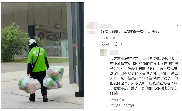 山姆盒马配送员挂55公斤货,快成“人形货拉拉”(组图) - 1