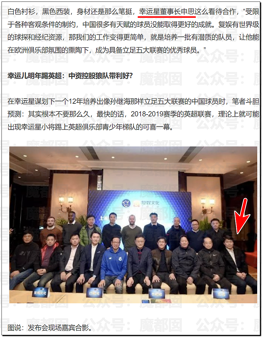 中国前国脚狠抽小球员20多记耳光,屁股打出淤青!家长报警(组图) - 6