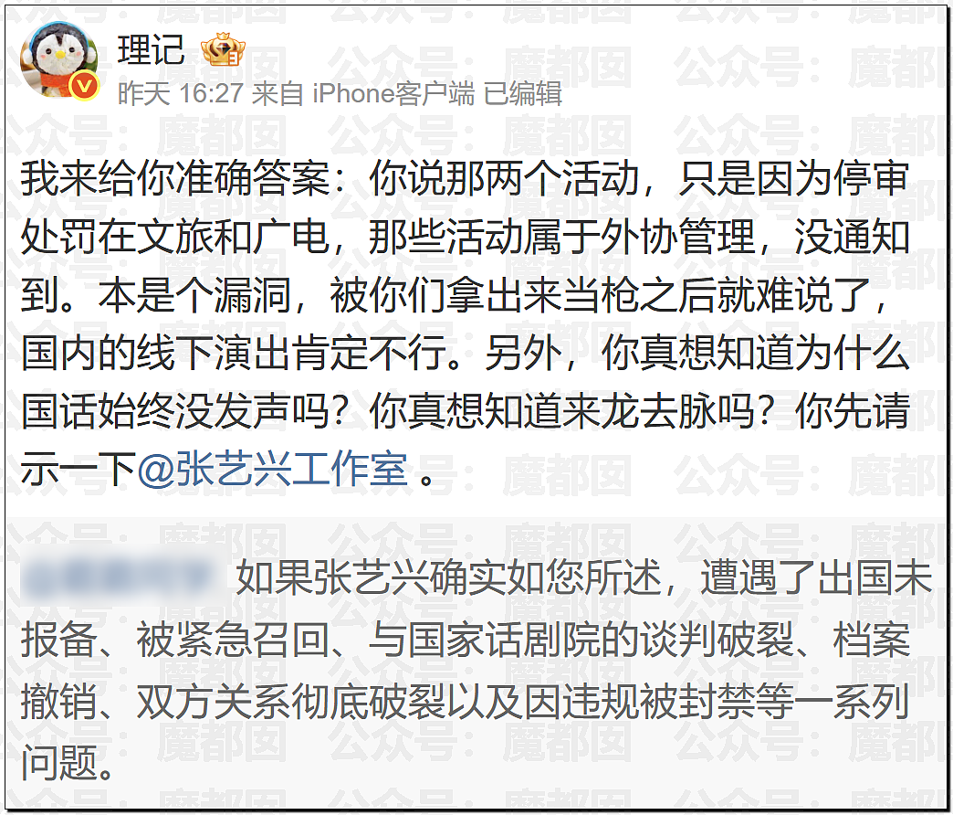 理记曝光张艺兴事件内幕:屡次出国不报备,竟靠孙红雷才找到人?(组图) - 5