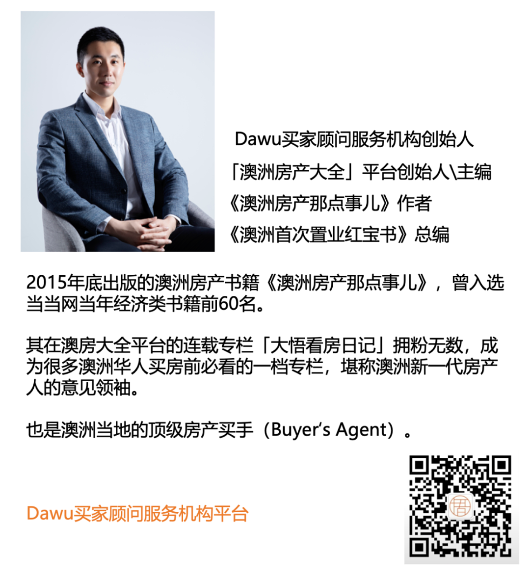 双拼别墅之殇——隔壁跌了30%，那我呢？丨Buyer's Agent - 15
