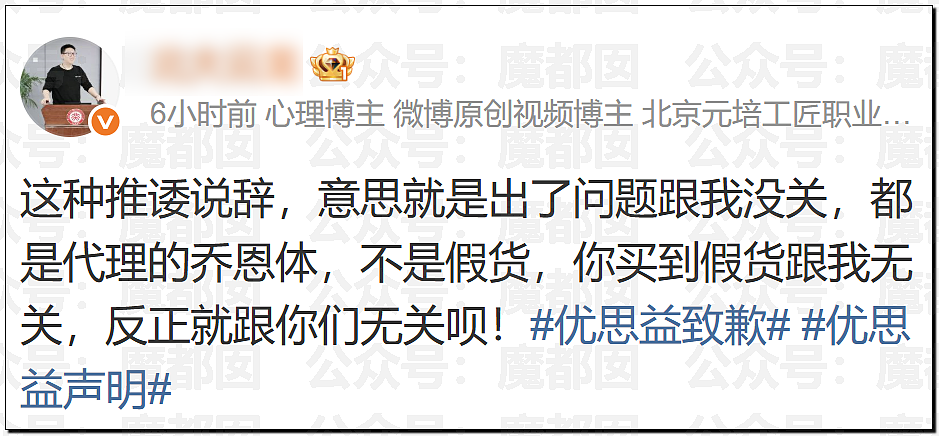 澳洲保健品造假！大量网红集体道歉！董宇辉等遭网友抵制（组图） - 22