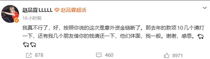 多位明星发声讨债!综艺停播导演跑路,娄艺潇、王靖雯等人被迫“打黑工” - 2