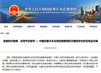 刚到澳洲就被“通缉”？2026留学生诈骗全面升级！80万学费被骗光、24小时监控、买黄金……中领馆紧急提醒