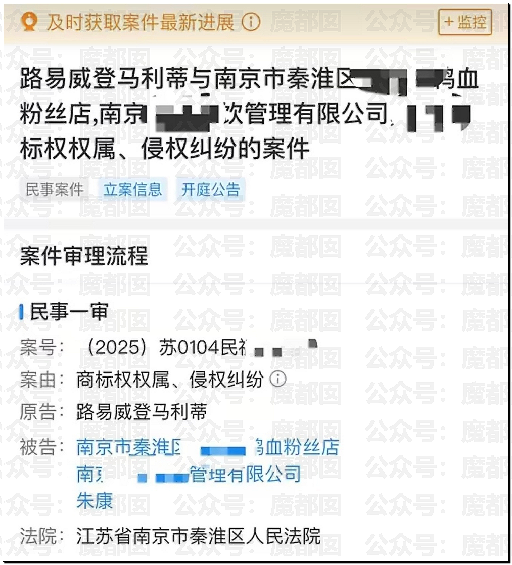 LV起诉茉莉奶白商标侵权判赔千万！传统宝相花纹样归属引热议（组图） - 27