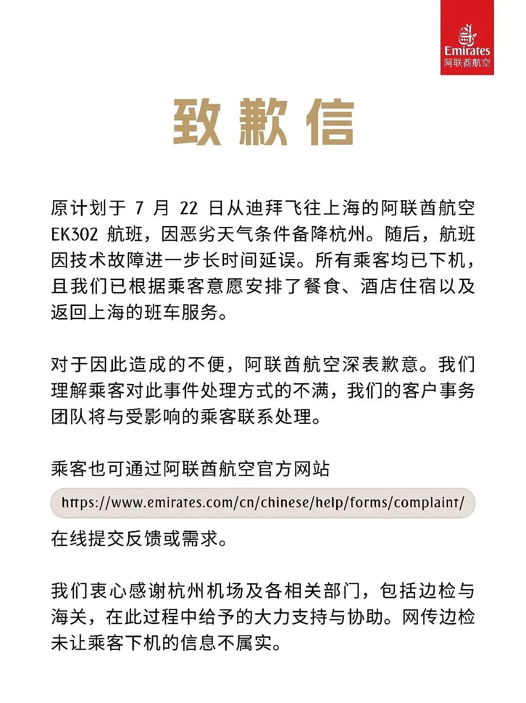 崩溃!多人中暑昏倒,吐鼻血.......国际航班降落中国后,373名乘客待在机舱10个半小时,航司致歉 - 2