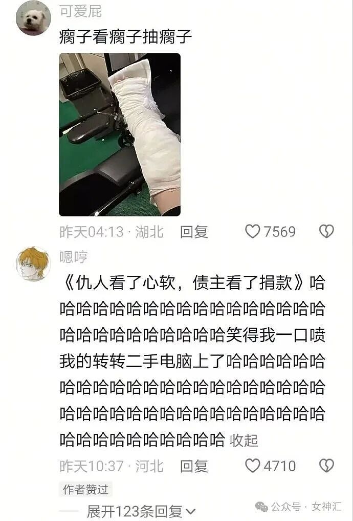 男朋友跑去纹身，结果我把他照片发网上..?网友笑疯：成了LV真皮人? - 22