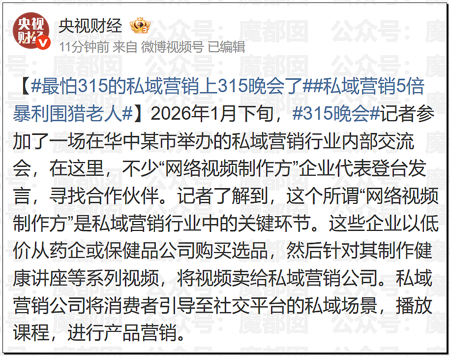 315曝猛料!鸡爪用有毒双氧水浸泡,全网爱吃零食者天塌了(组图) - 32
