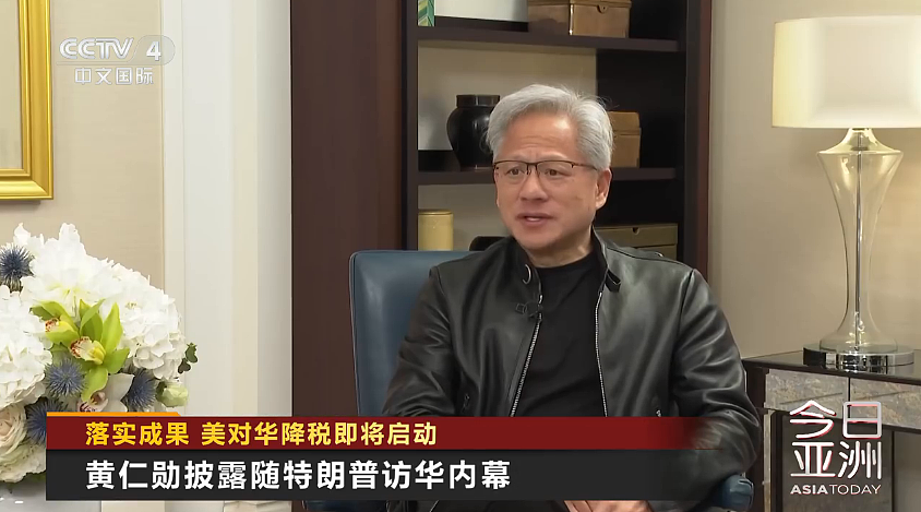 特朗普在内阁会议再强调，目前中美关系“非常好”！黄仁勋披露随特朗普访华细节（组图） - 4